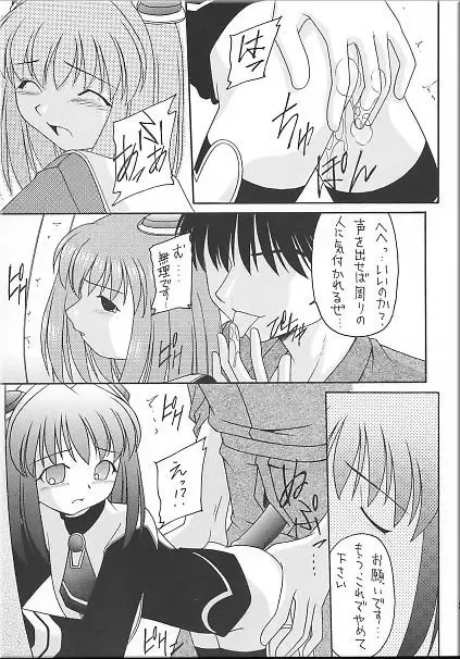 Angel Hearts Volume II Fhentai - Page 84