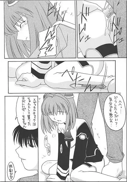 Angel Hearts Volume II Fhentai - Page 89