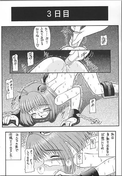 Angel Hearts Volume II Fhentai - Page 9