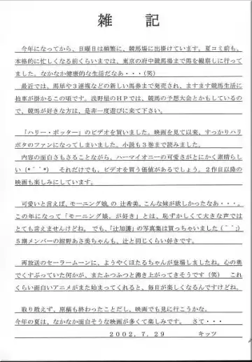 Angel Hearts Volume II Fhentai - Page 22