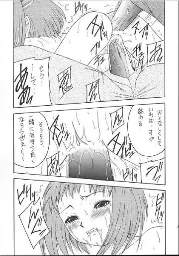 Angel Hearts Volume II Fhentai - Page 74