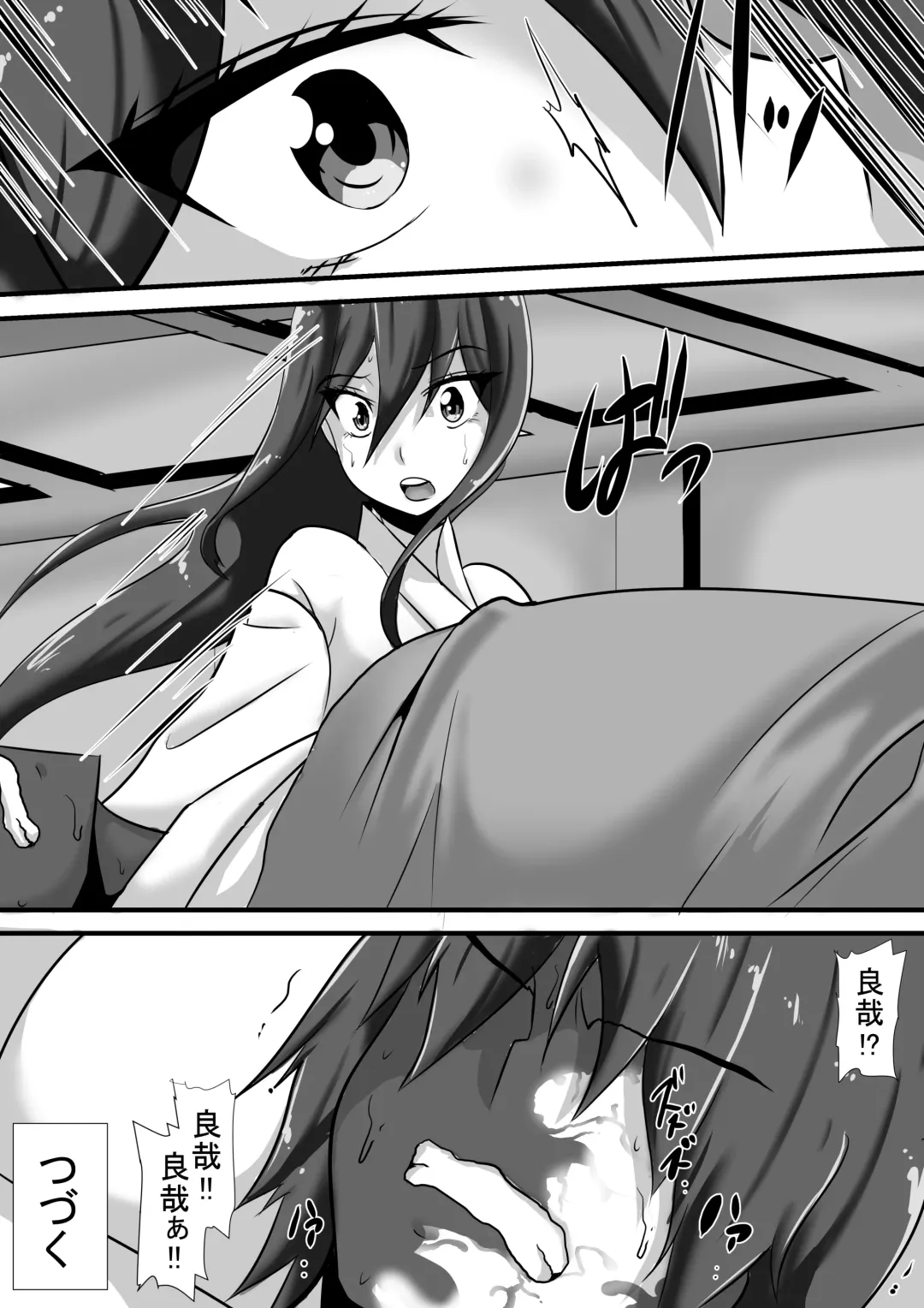 [Haneinu] Kegare no Miko Fhentai.net - Page 10