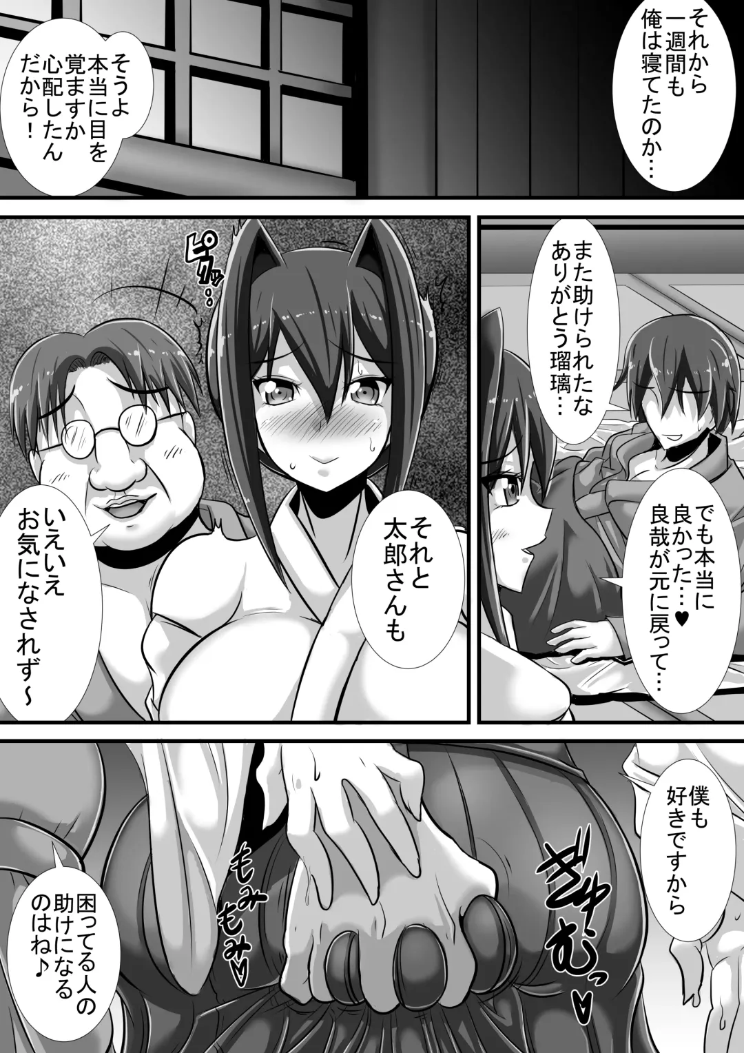 [Haneinu] Kegare no Miko Fhentai.net - Page 28