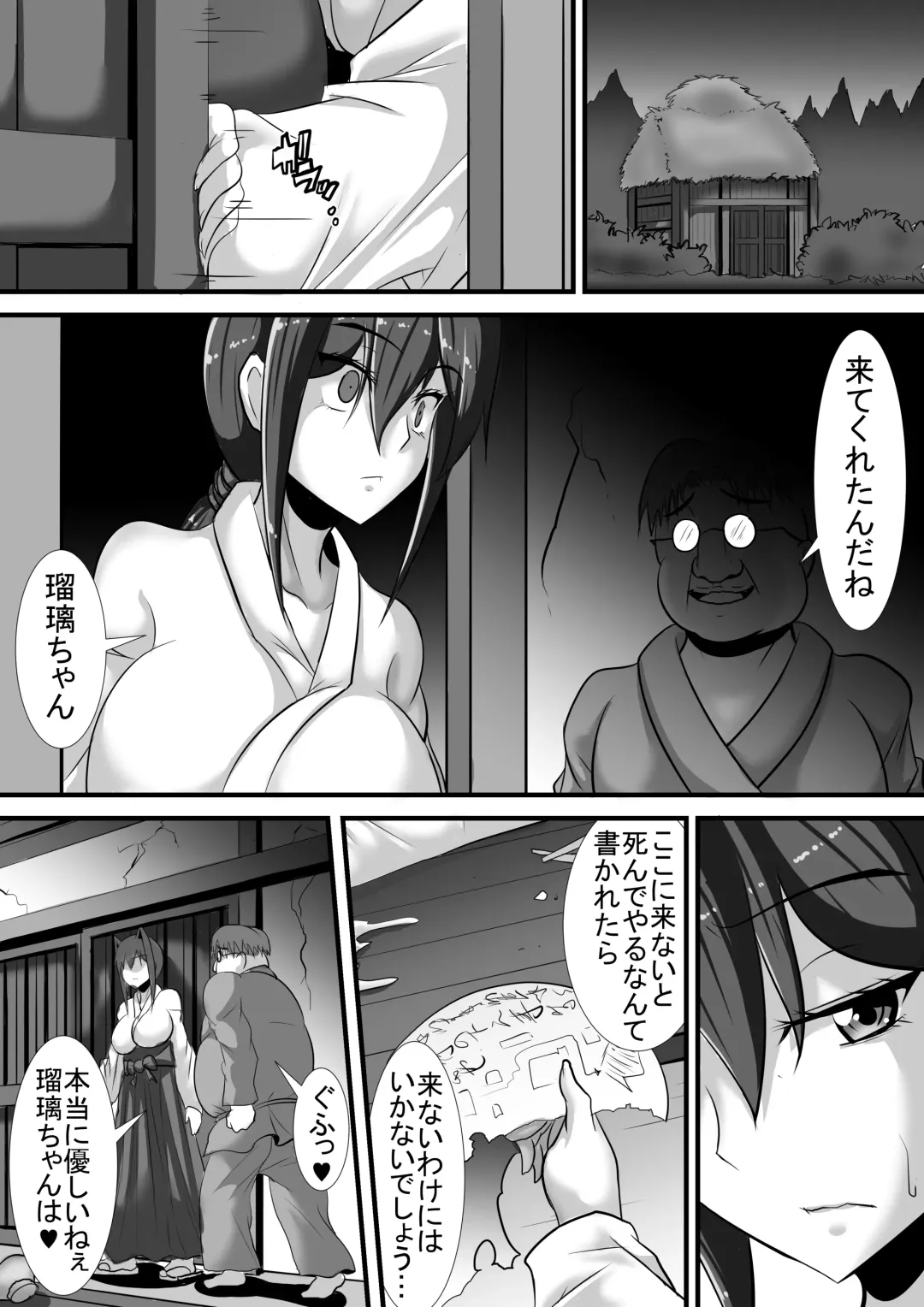 [Haneinu] Kegare no Miko Fhentai.net - Page 60