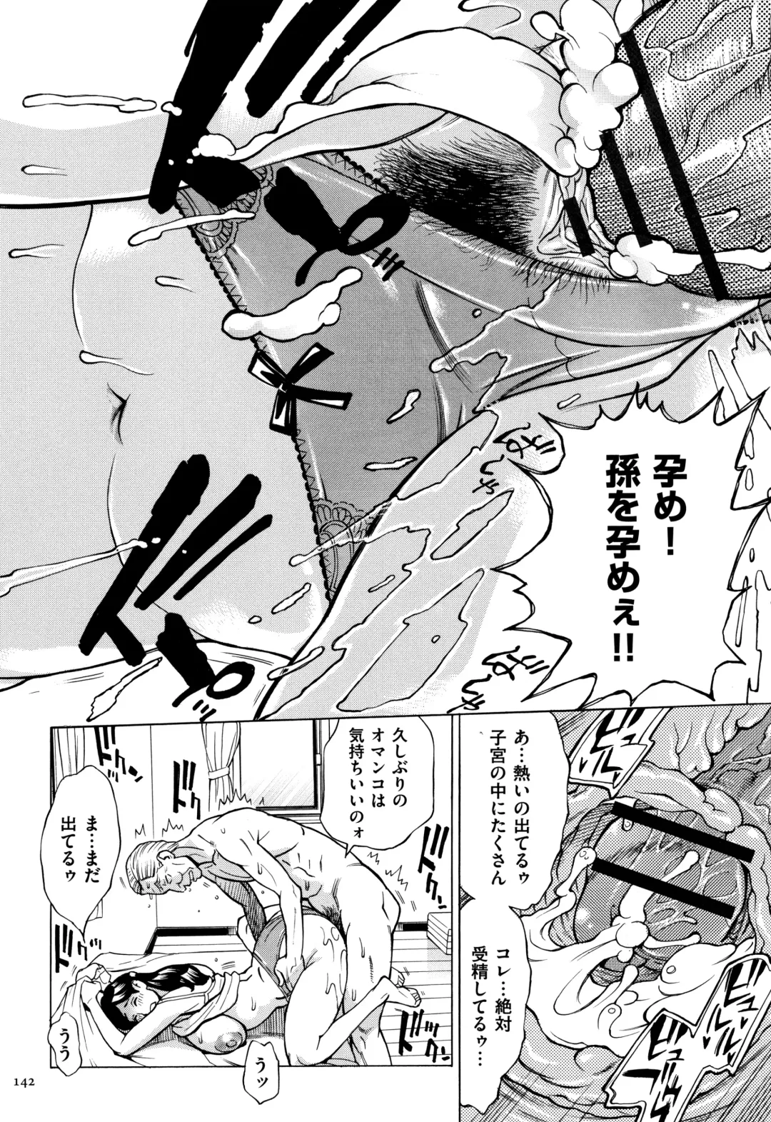 [Makibe Kataru] Oba-san dakedo, Daite Hoshii. Fhentai - Page 143