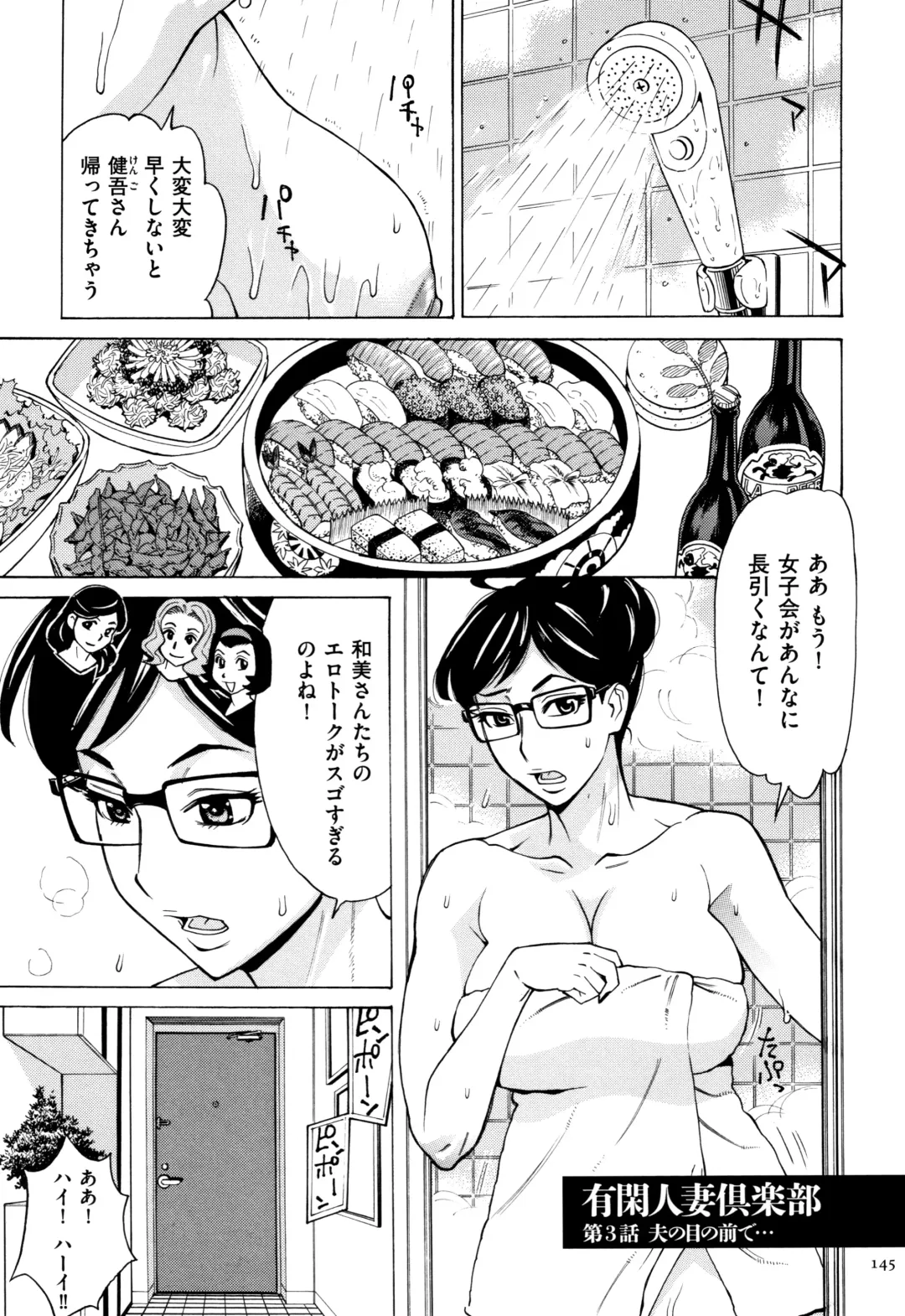 [Makibe Kataru] Oba-san dakedo, Daite Hoshii. Fhentai - Page 146