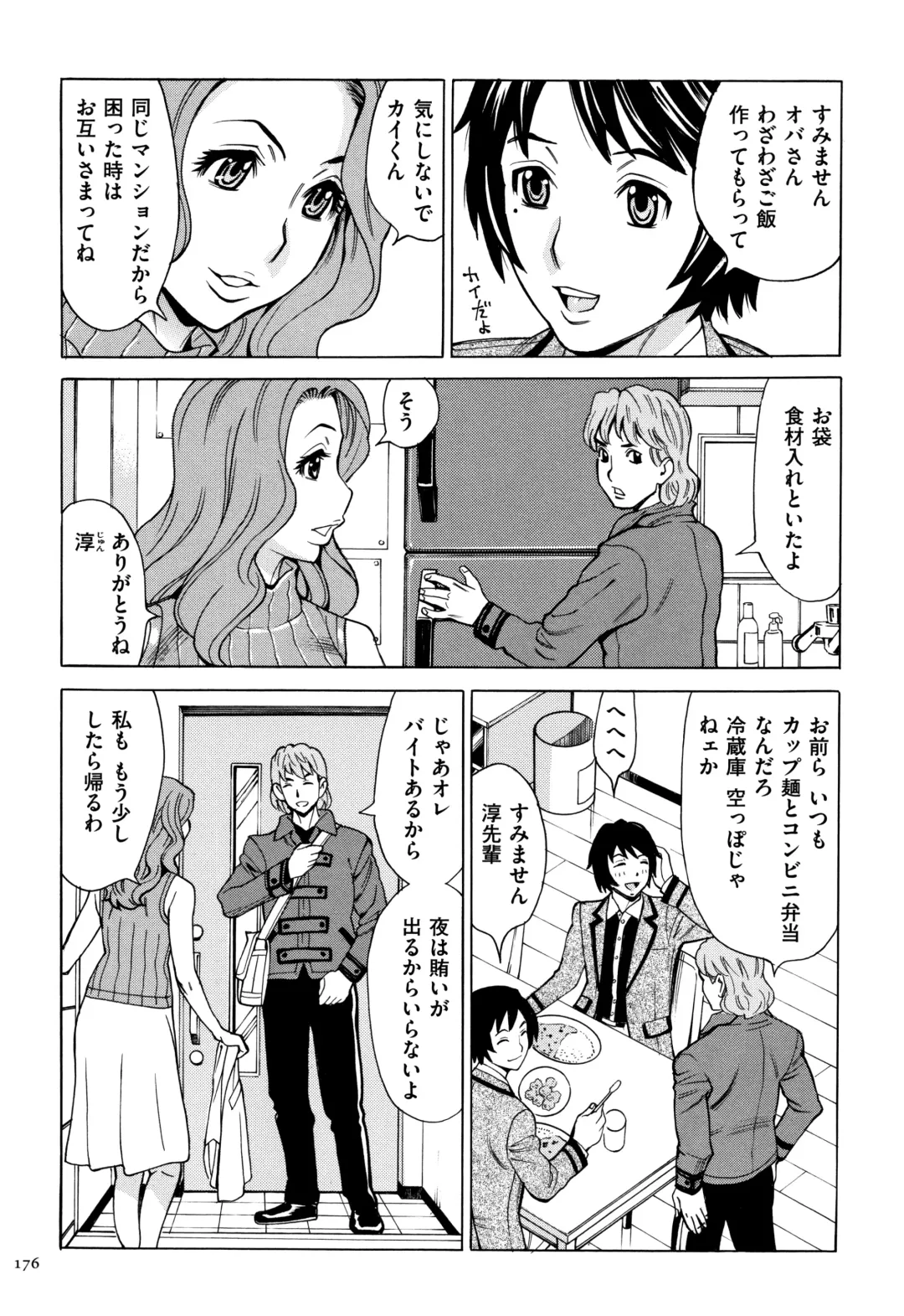 [Makibe Kataru] Oba-san dakedo, Daite Hoshii. Fhentai - Page 177