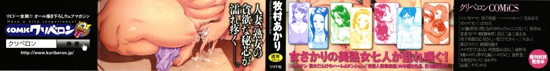 [Makibe Kataru] Oba-san dakedo, Daite Hoshii. Fhentai - Page 2