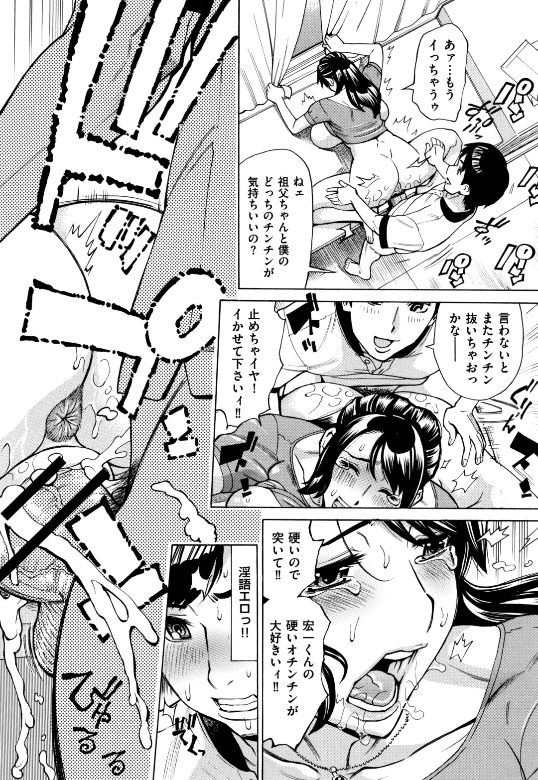 [Makibe Kataru] Oba-san dakedo, Daite Hoshii. Fhentai - Page 25