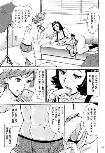 [Makibe Kataru] Oba-san dakedo, Daite Hoshii. Fhentai - Page 104