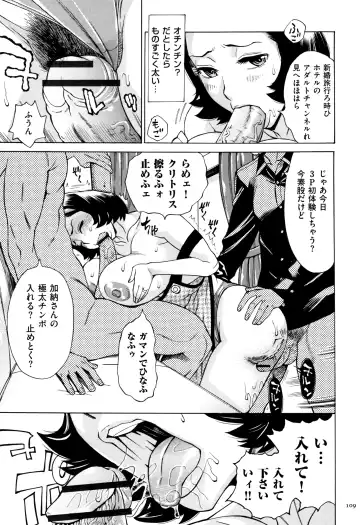 [Makibe Kataru] Oba-san dakedo, Daite Hoshii. Fhentai - Page 110