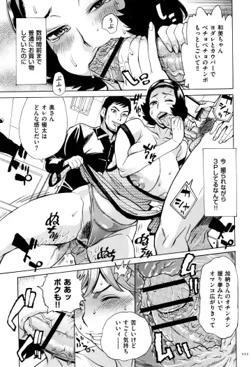 [Makibe Kataru] Oba-san dakedo, Daite Hoshii. Fhentai - Page 112
