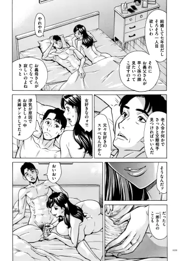 [Makibe Kataru] Oba-san dakedo, Daite Hoshii. Fhentai - Page 122