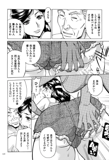 [Makibe Kataru] Oba-san dakedo, Daite Hoshii. Fhentai - Page 131