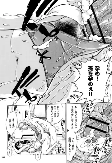 [Makibe Kataru] Oba-san dakedo, Daite Hoshii. Fhentai - Page 143