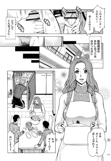 [Makibe Kataru] Oba-san dakedo, Daite Hoshii. Fhentai - Page 176