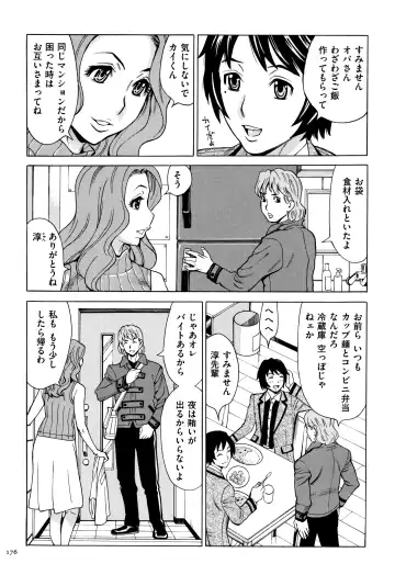 [Makibe Kataru] Oba-san dakedo, Daite Hoshii. Fhentai - Page 177