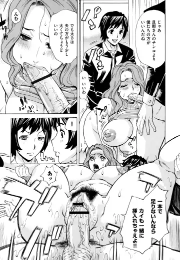 [Makibe Kataru] Oba-san dakedo, Daite Hoshii. Fhentai - Page 190
