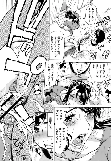 [Makibe Kataru] Oba-san dakedo, Daite Hoshii. Fhentai - Page 25