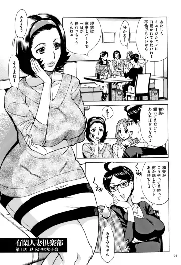 [Makibe Kataru] Oba-san dakedo, Daite Hoshii. Fhentai - Page 96