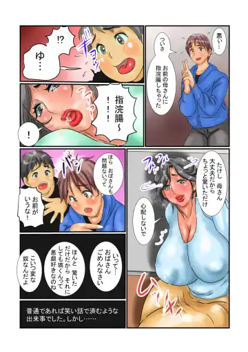 [Ginto] Kouetsubo - Daisuki na Kaa-san ga Shinyuu no Ketsumedo Dorei ni Ochita Ken Fhentai - Page 7