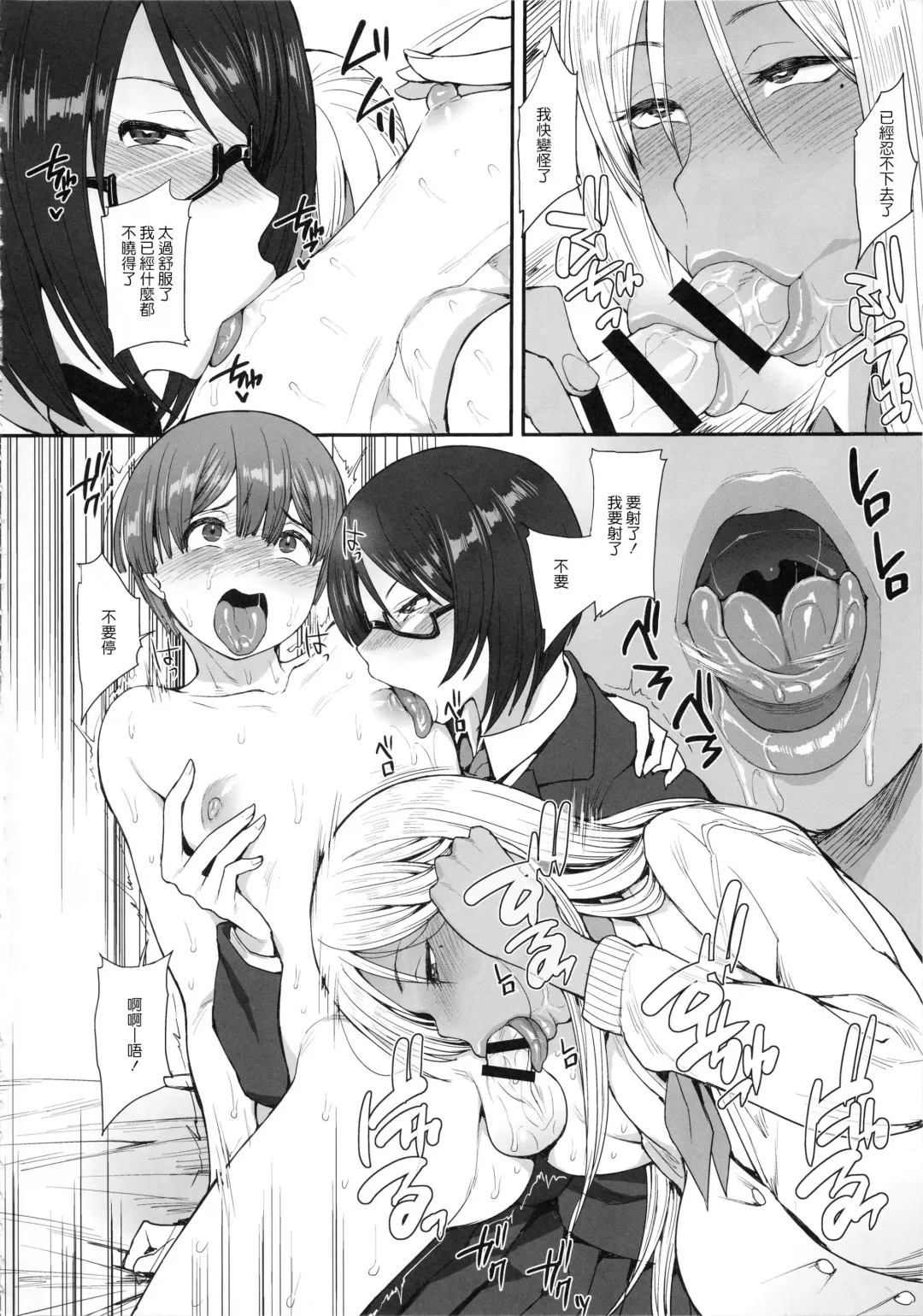 [Unou] Tsuyoi Otoko ni Naritakute Fhentai - Page 11