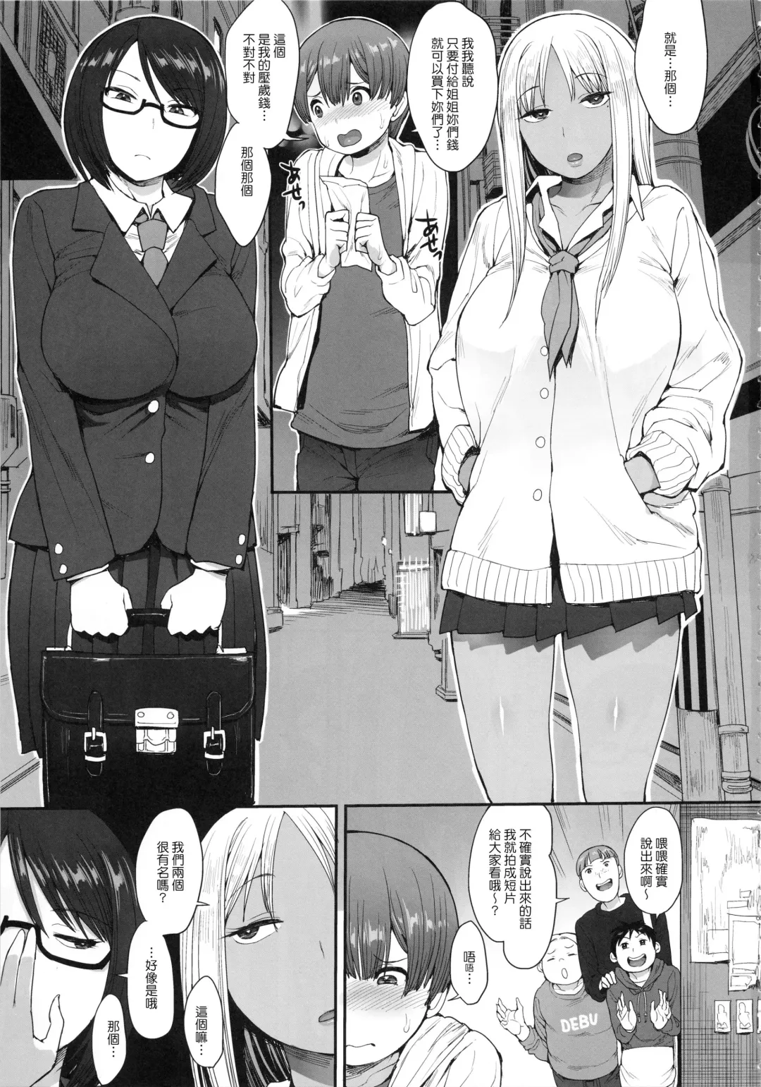 [Unou] Tsuyoi Otoko ni Naritakute Fhentai - Page 2