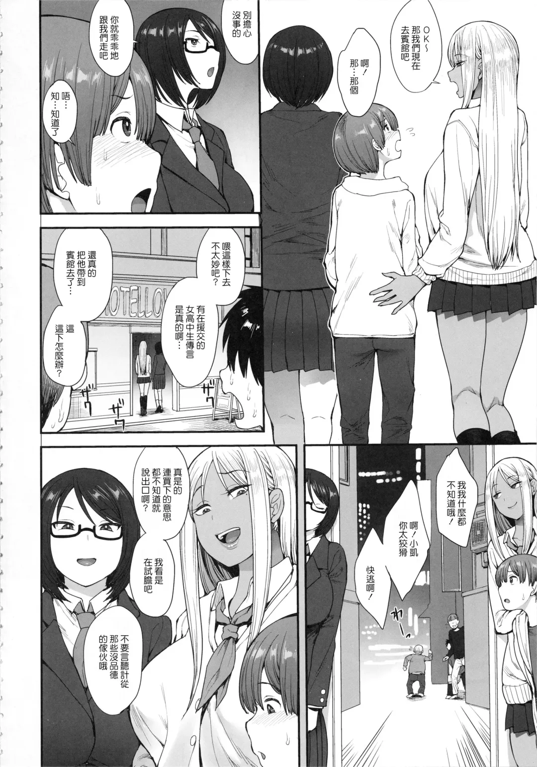 [Unou] Tsuyoi Otoko ni Naritakute Fhentai - Page 3