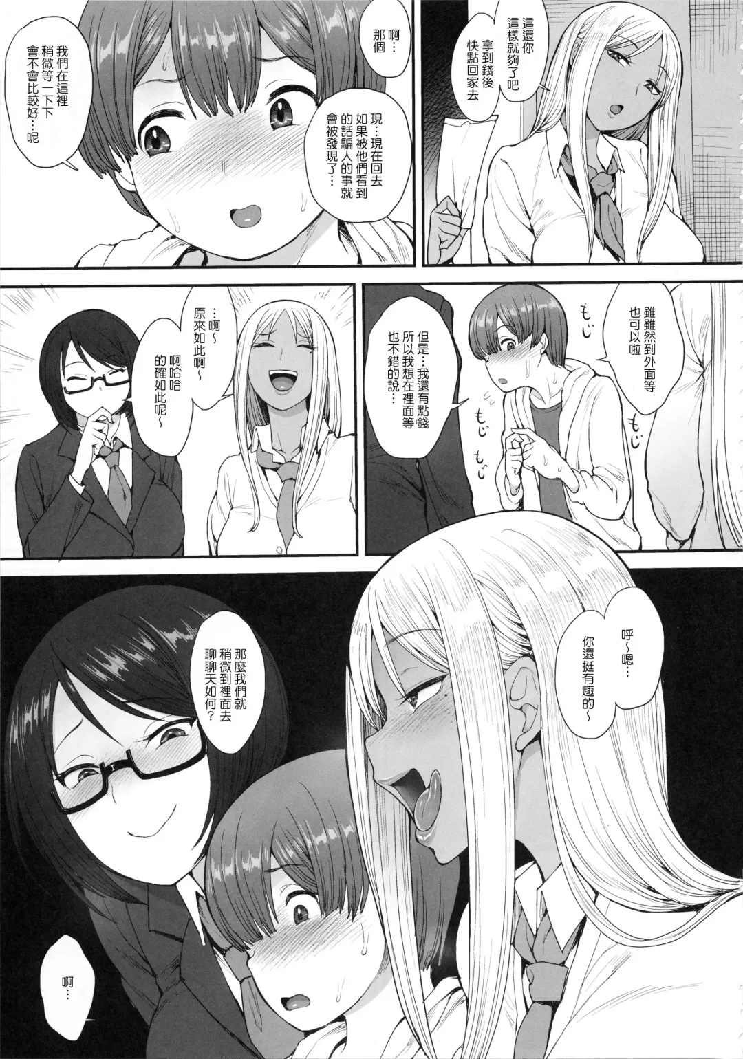 [Unou] Tsuyoi Otoko ni Naritakute Fhentai - Page 4
