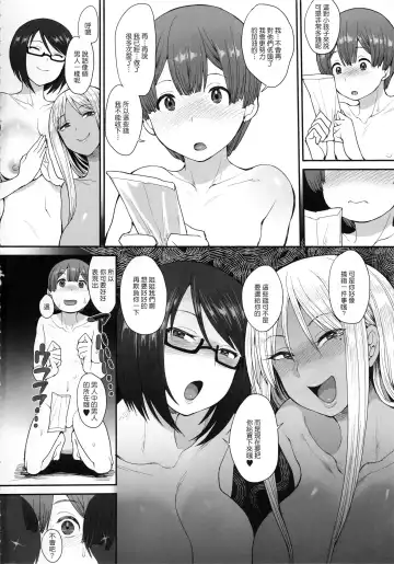 [Unou] Tsuyoi Otoko ni Naritakute Fhentai.net - Page 23