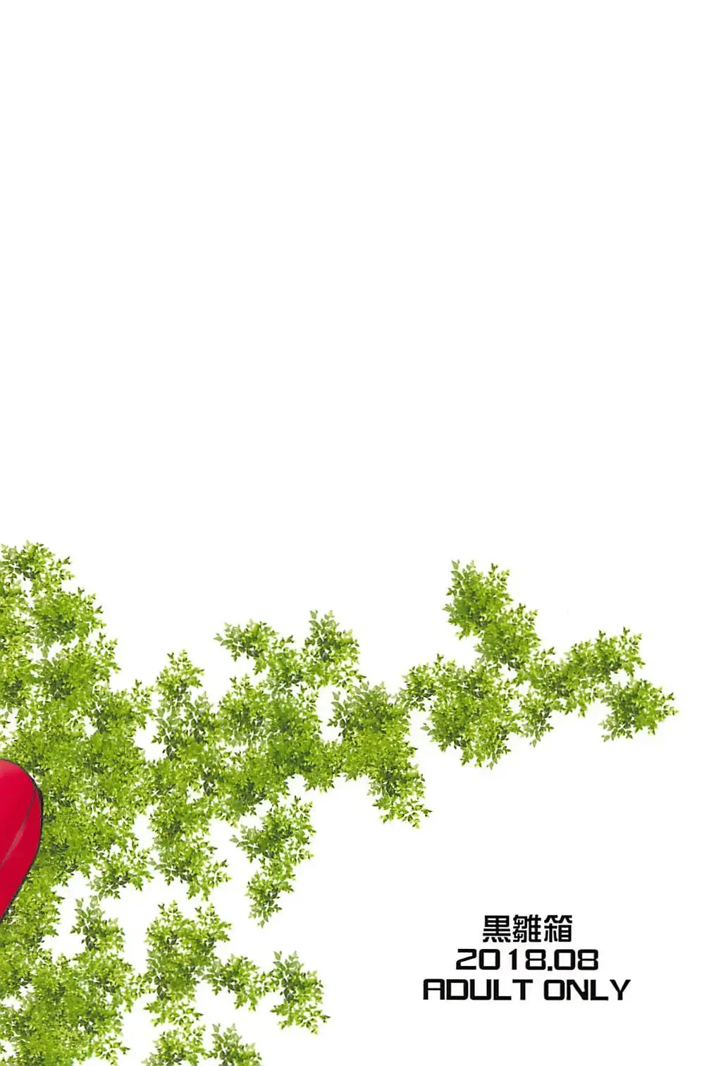 [Kuro Hiyoko] Shikoshiko Bushiko Fhentai - Page 18