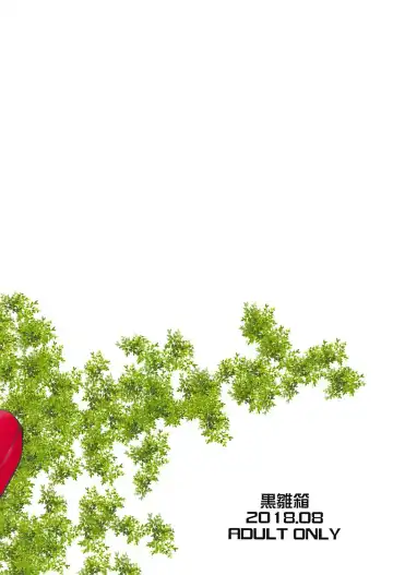 [Kuro Hiyoko] Shikoshiko Bushiko Fhentai - Page 18