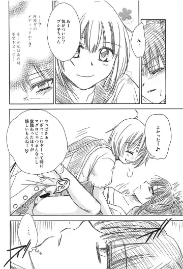 [Kuro Hiyoko] Shikoshiko Bushiko Fhentai - Page 3