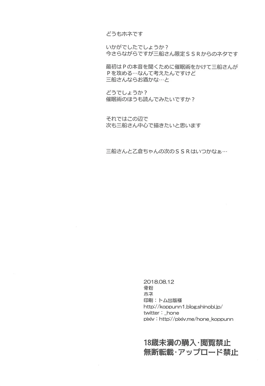 [Hone] Mifune-san no Honne Fhentai - Page 25