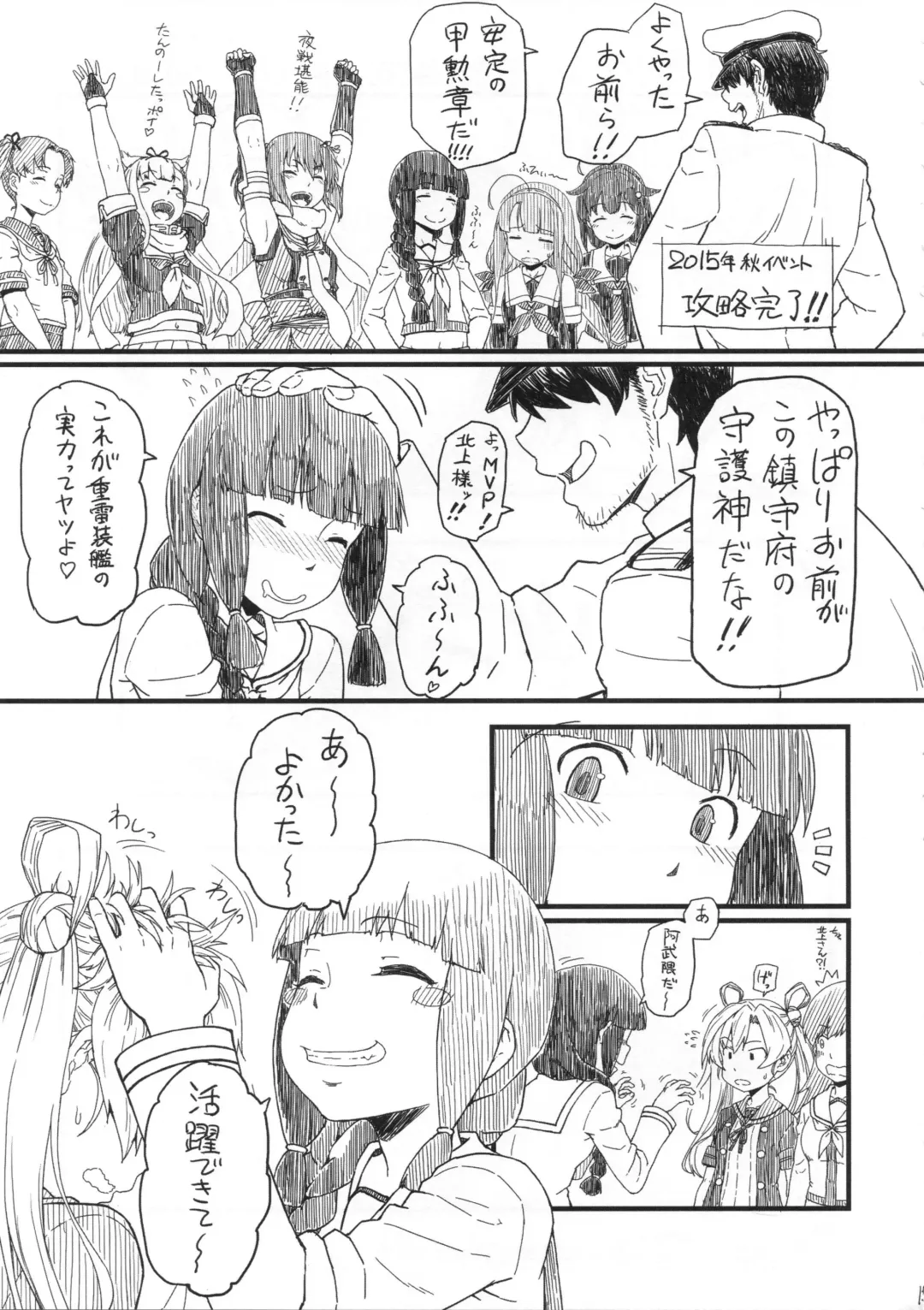 [Minazuki Tsuyuha] Orechin 2 Fhentai - Page 14