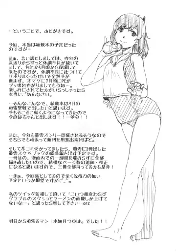 [Minazuki Tsuyuha] Orechin 2 Fhentai - Page 24