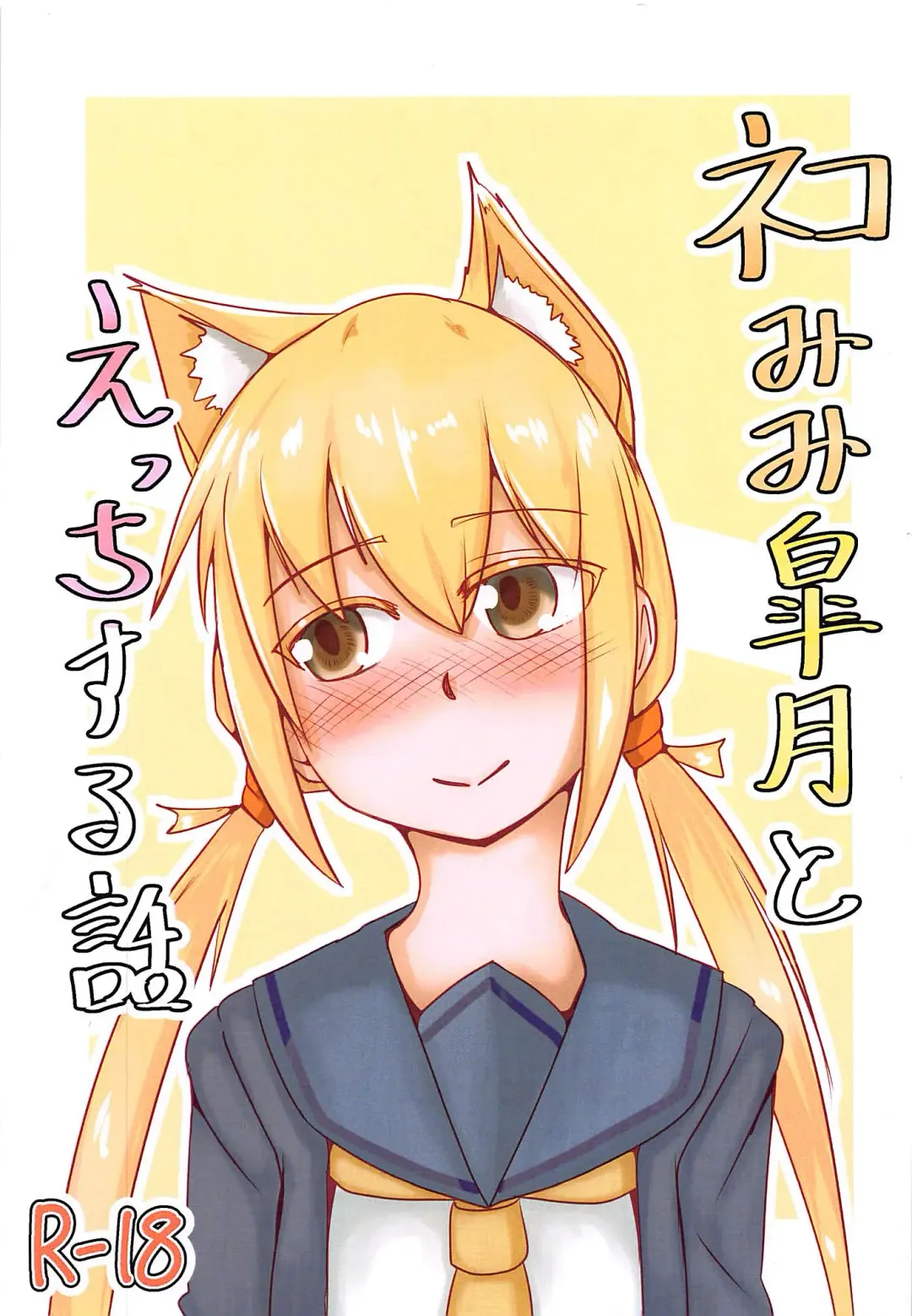 Read [Sin Iti] Nekomimi Satsuki to Ecchi Suru Hanashi - Fhentai.net