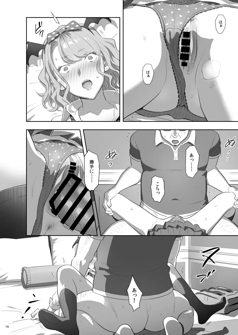 [Yukiyoshi Mamizu] EXCITING REFLEXOLOGY Fhentai.net - Page 17