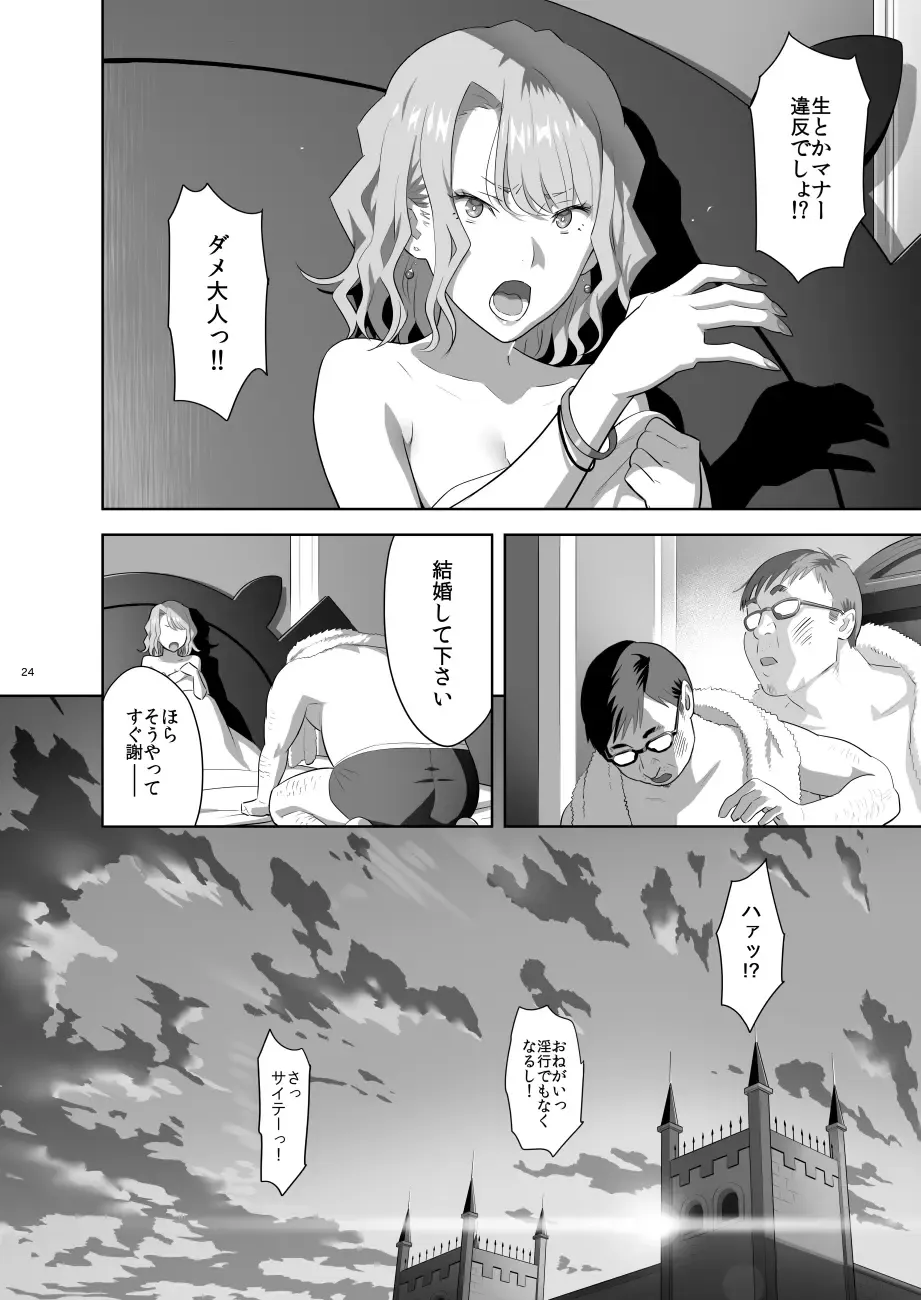 [Yukiyoshi Mamizu] EXCITING REFLEXOLOGY Fhentai.net - Page 23