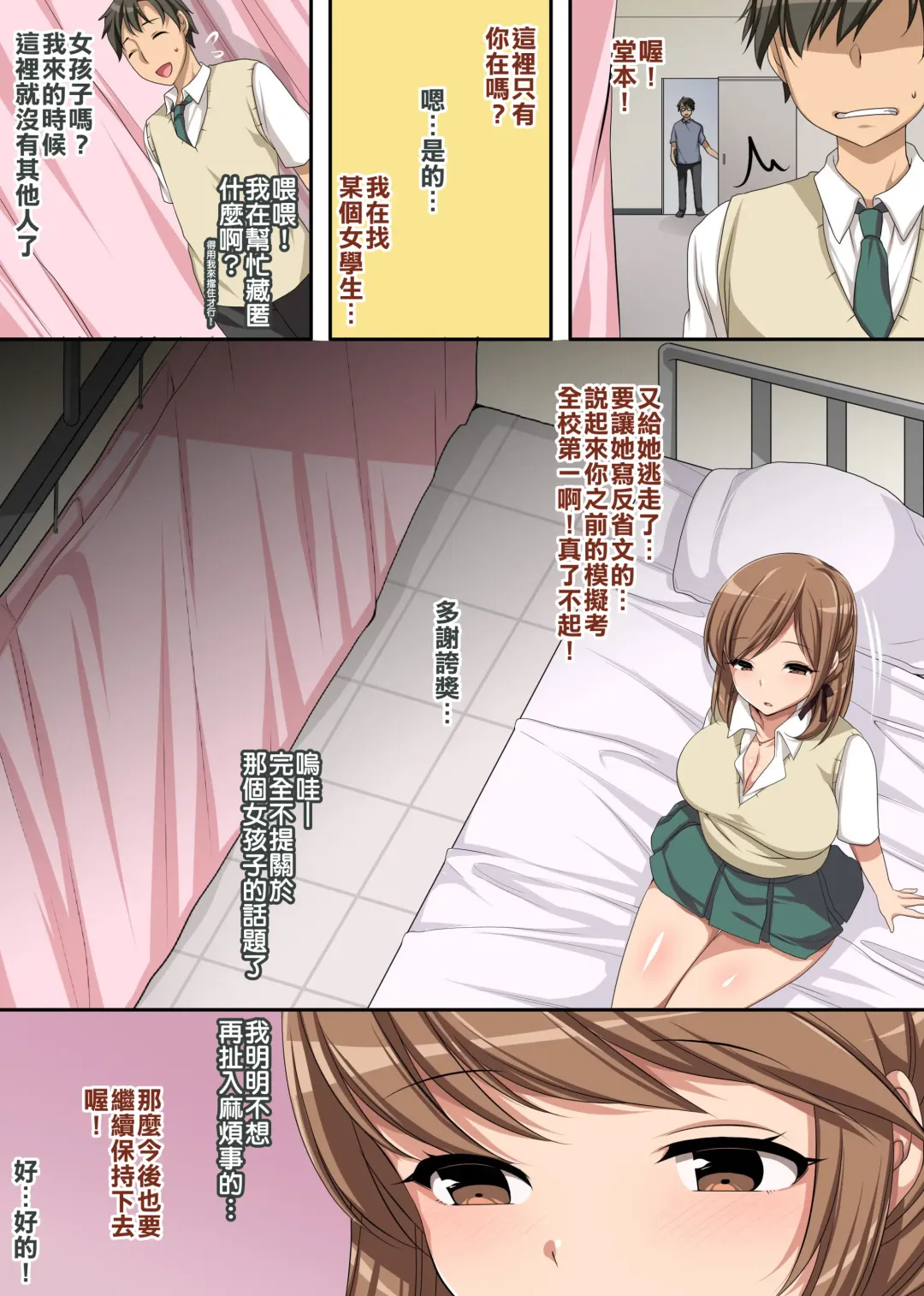 [Konecha] Hokenshitsu no Ecchi na Yuri-chan ~Watashi no Karada de Iyashite Agemasu, Senpai~ Fhentai - Page 5