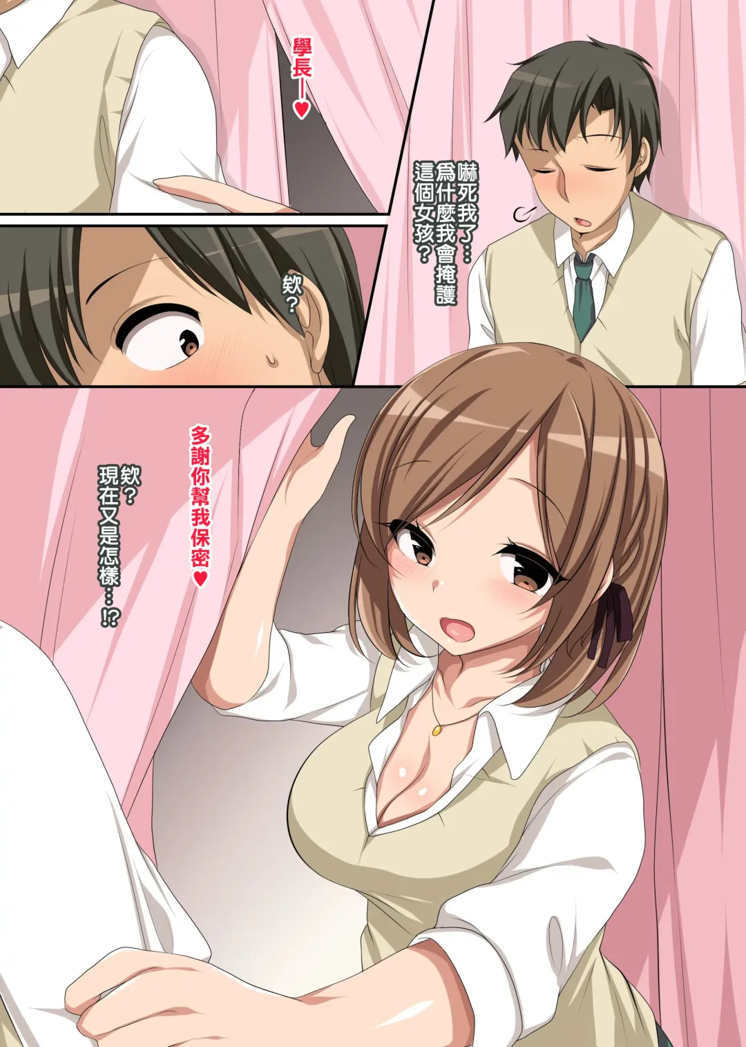 [Konecha] Hokenshitsu no Ecchi na Yuri-chan ~Watashi no Karada de Iyashite Agemasu, Senpai~ Fhentai - Page 6