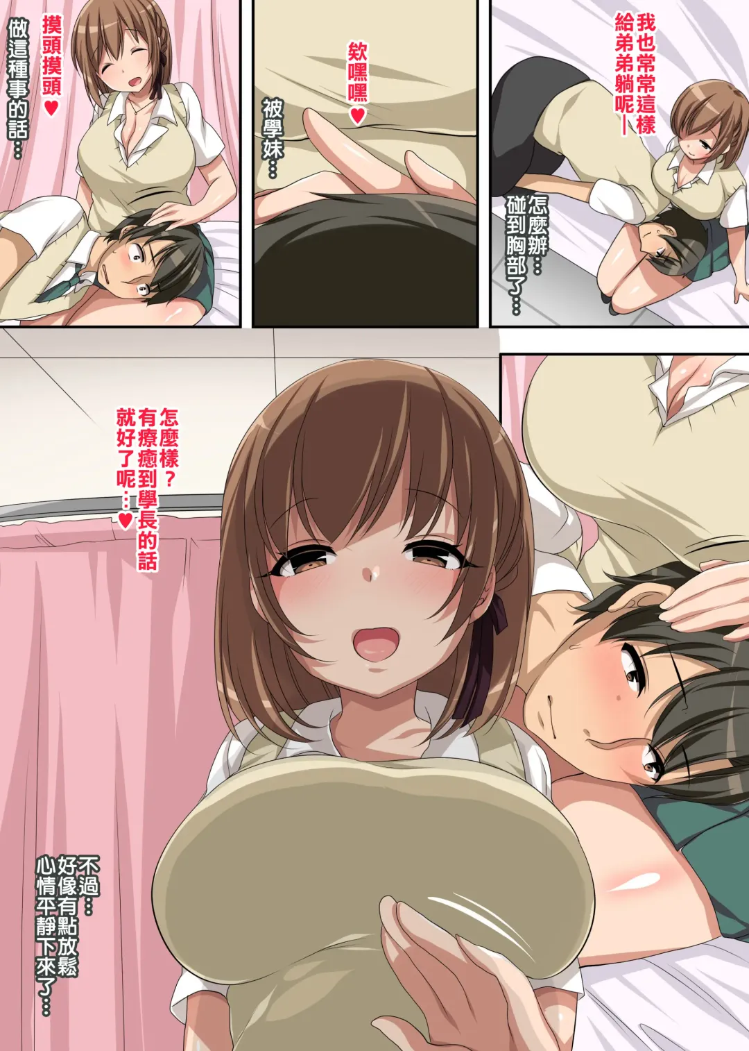 [Konecha] Hokenshitsu no Ecchi na Yuri-chan ~Watashi no Karada de Iyashite Agemasu, Senpai~ Fhentai - Page 9