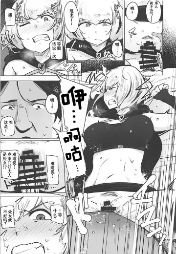 [Wakamesan] OVER HOLE Fhentai - Page 8