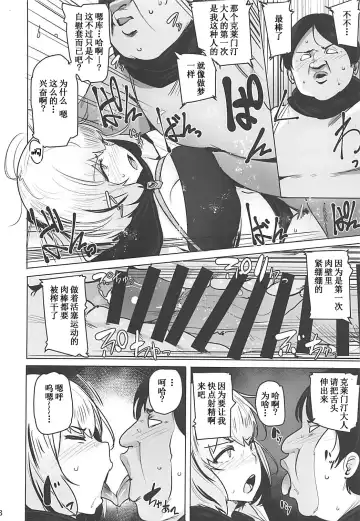 [Wakamesan] OVER HOLE Fhentai - Page 9