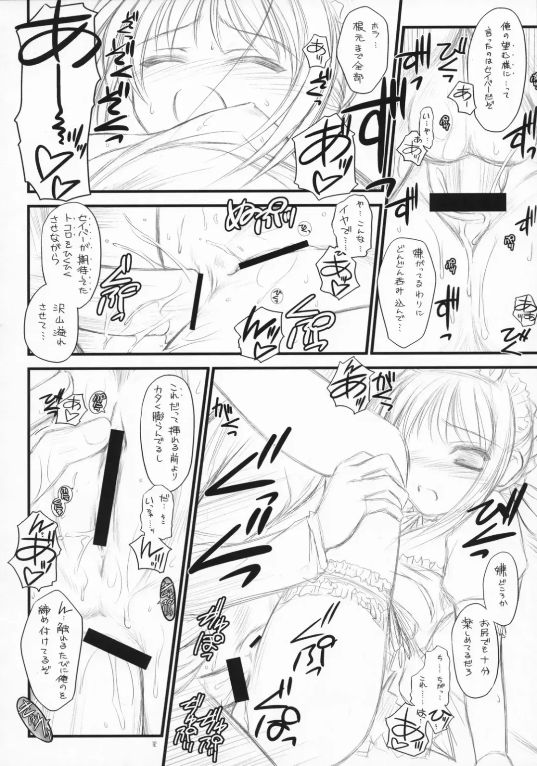 [Inoue Tommy] Babys Breath Fhentai - Page 11