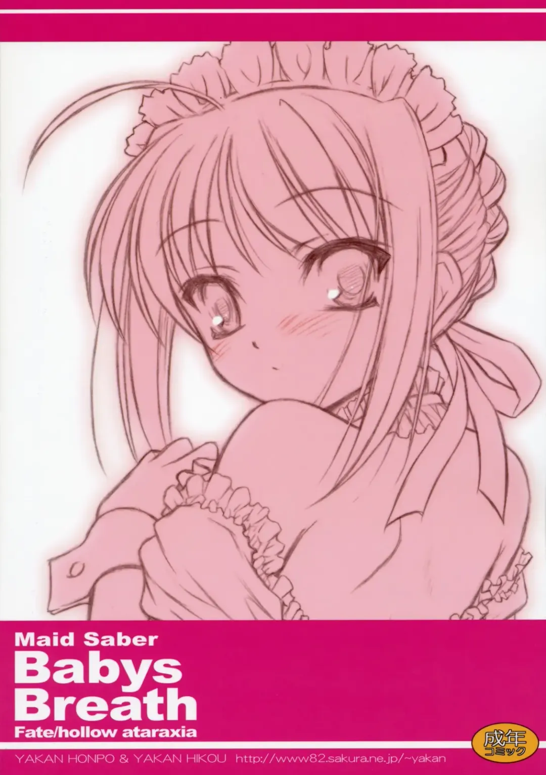 [Inoue Tommy] Babys Breath Fhentai - Page 34