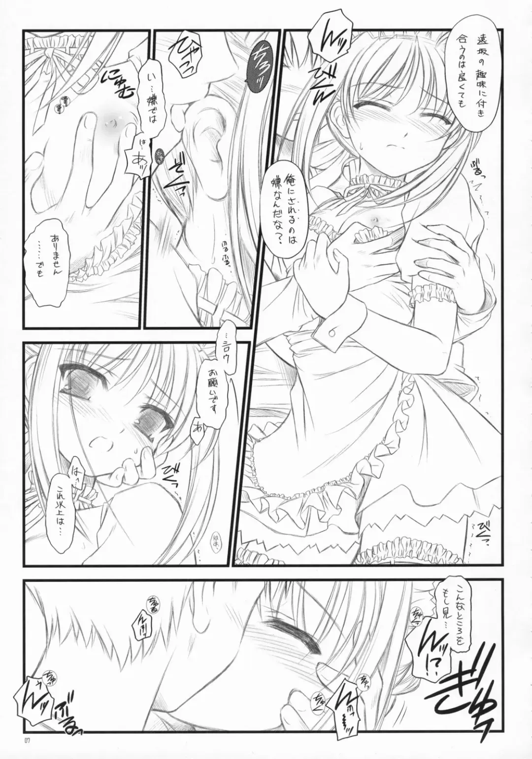 [Inoue Tommy] Babys Breath Fhentai - Page 6