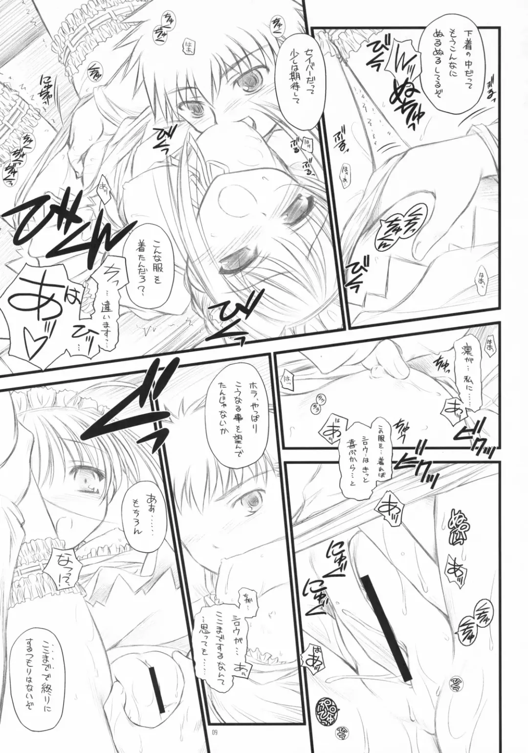 [Inoue Tommy] Babys Breath Fhentai - Page 8