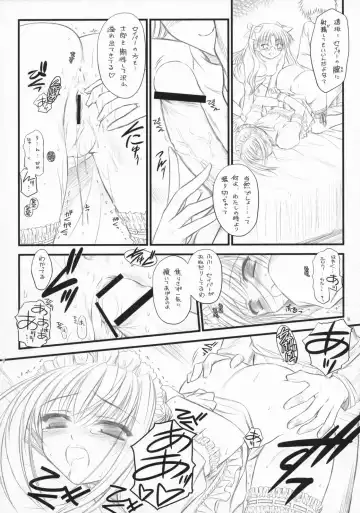 [Inoue Tommy] Babys Breath Fhentai - Page 17