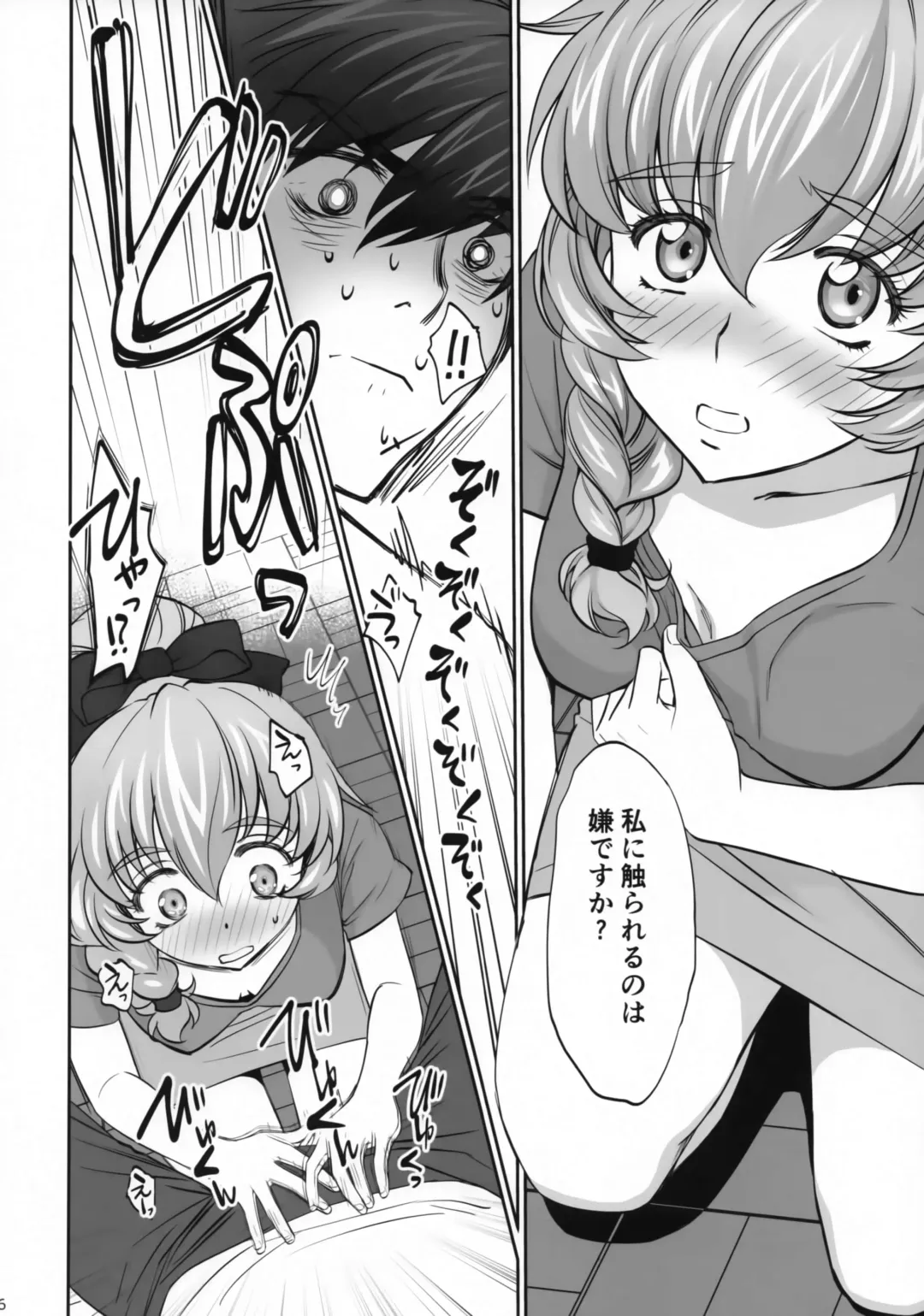 [Mojyako] Warito Ero na Sentaichou no Ichiya Fhentai - Page 5